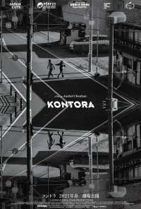 Kontora (2019)