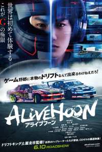 Alivehoon (2022)